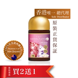纽西兰NZ Discovery水潤透亮美肌素(90粒)