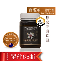 $2989 (單件65折) - 紐西蘭WAITEMATA UMF25+ 麥盧卡蜂蜜 (500g)
