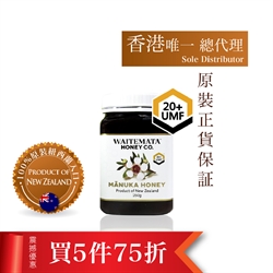 WIATEMATAUMF 20 Active Manuka 250g
