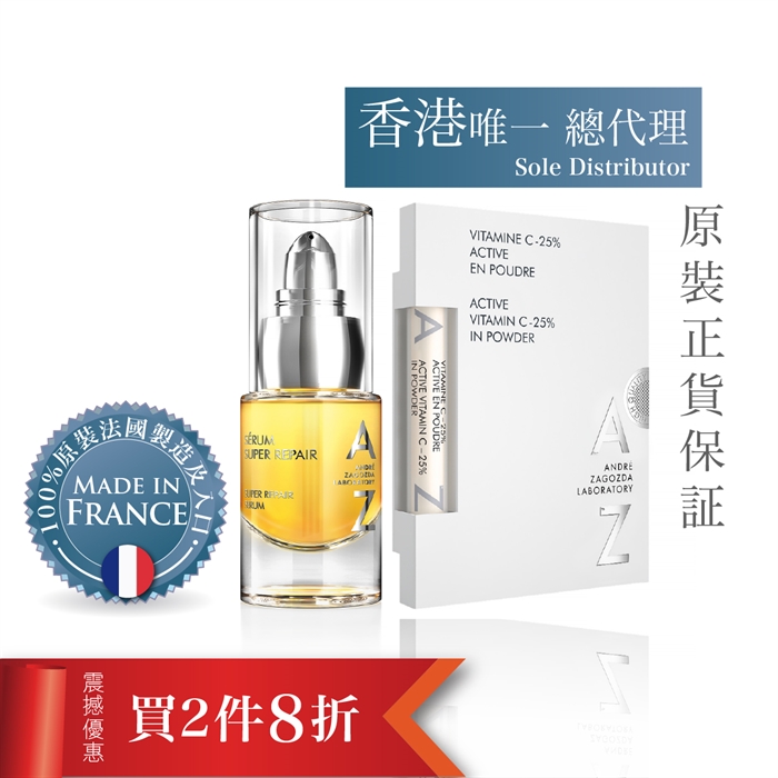 $970.2 (2件7折) 法國AZ高濃度修護細胞精華素+法國AZ極緻再生淡黑眼精華