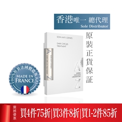 法国AZ极致再生淡黑眼精华