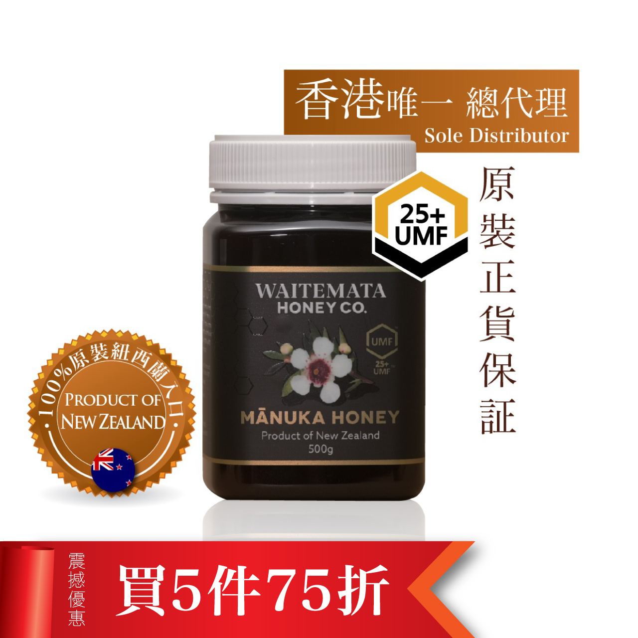 WIATEMATAUMF 25 Active Manuka 500g