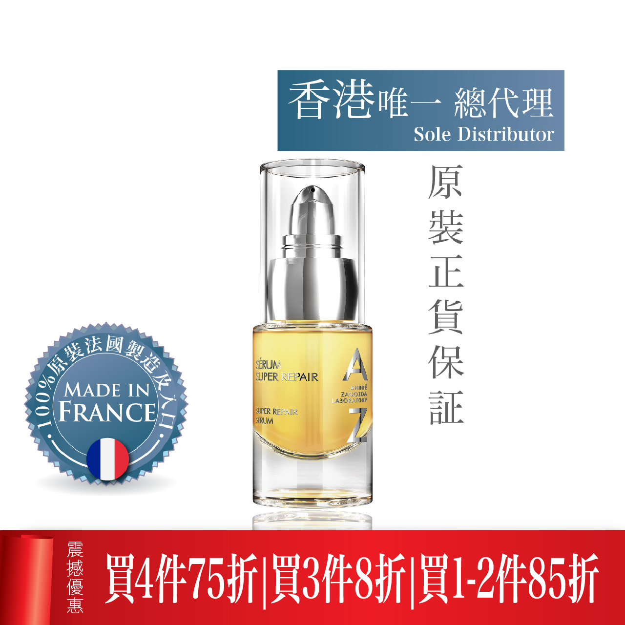 AZ Super Repair Serum