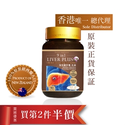 纽西兰NZ Discovery强效护肝宝 9 in 1 (90粒)