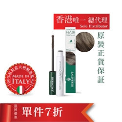 $128 (單件7折) - 意大利HERBATINT 深棕色有機草本白髮補染棒