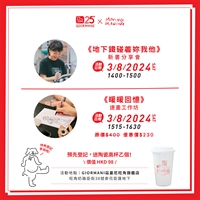 《地下鐵碰著妳我他》新書分享會 及 《暖暖回憶》速畫工作坊 （已完結）