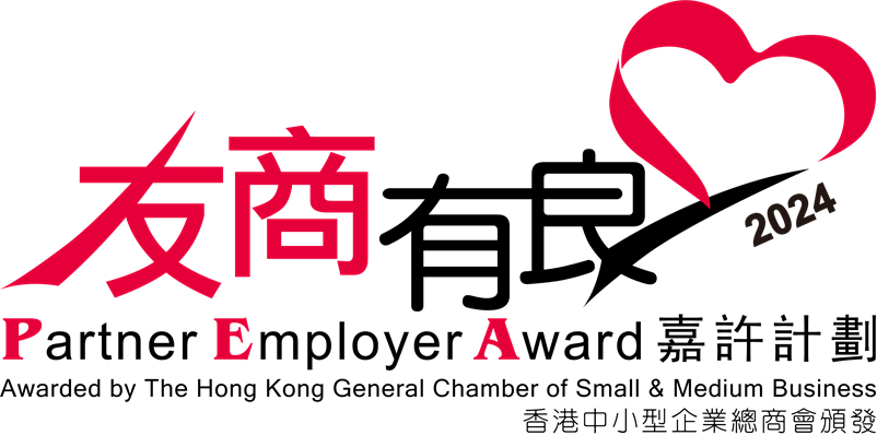 茲曼尼GIORMANI榮獲2024「友商有良」嘉許計劃的嘉許企業嘉許狀
