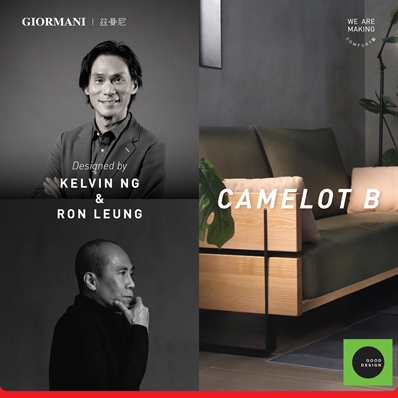茲曼尼梳化 CAMELOT B 榮獲「2026 Green GOOD DESIGN Award」