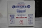 日田天領水 10L