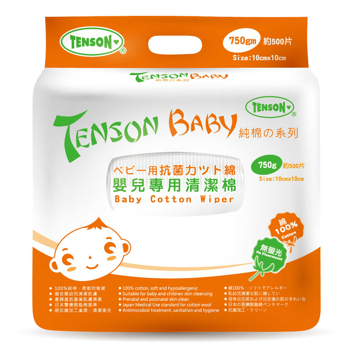Tenson 嬰兒專用清潔棉 500片裝 (10x10cm)