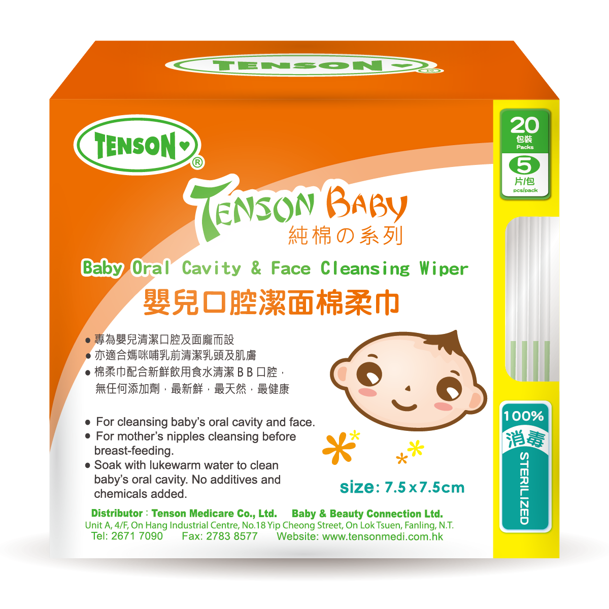 Tenson Baby Oral Cavity & Face Cleansing Wiper 20packs
