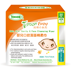 Tenson 嬰兒口腔潔面棉柔巾 20包