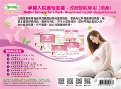 Tenson Mother Delivery Care Pack - Government Hospital (Normal Delivery)