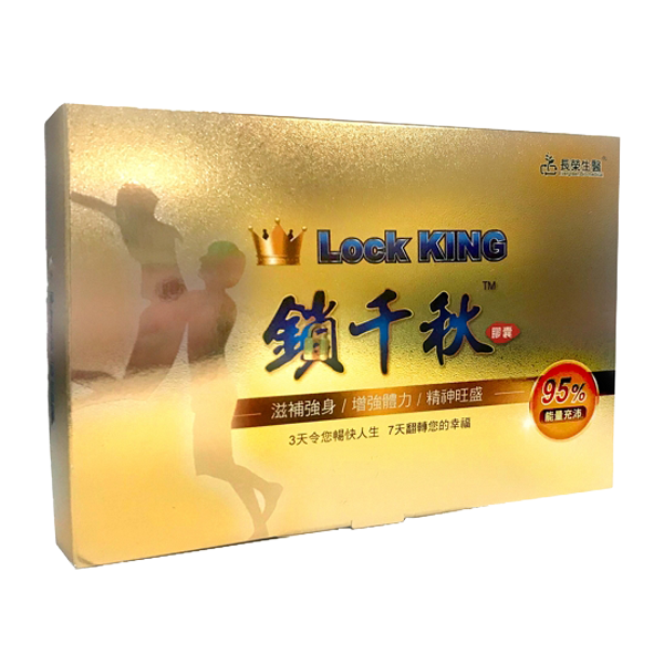 鎖千秋 All Time Healthy 常康健工房有限公司