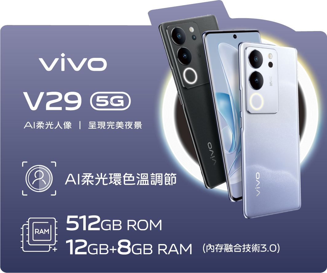 V系列 Vivofans Vivo香港官方網上商店 6352