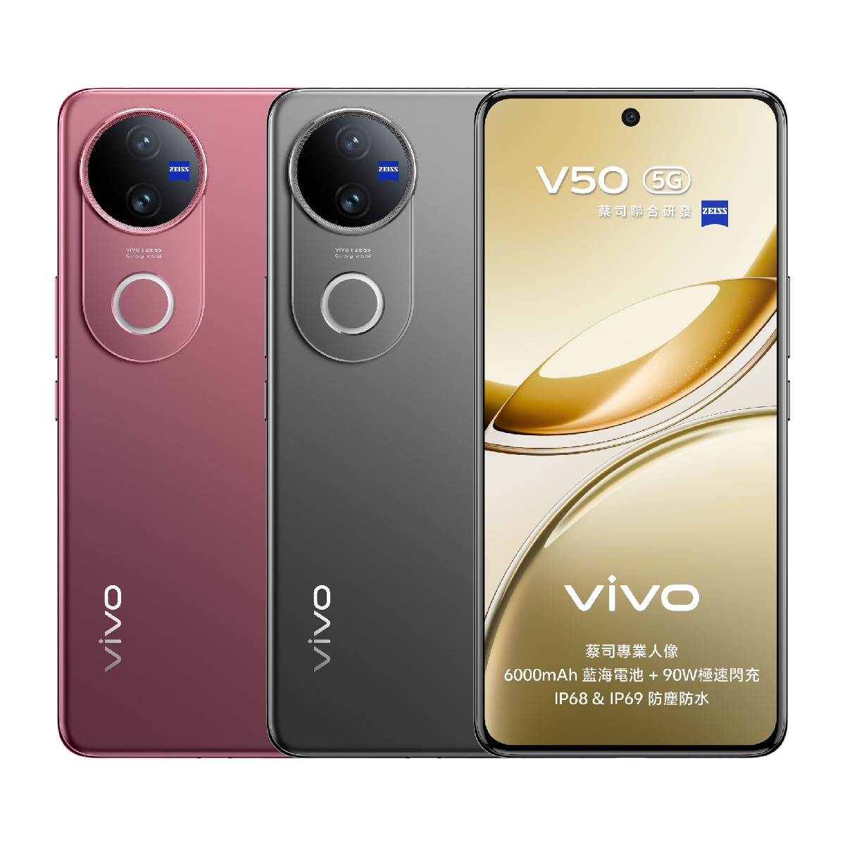 vivo V50 5G