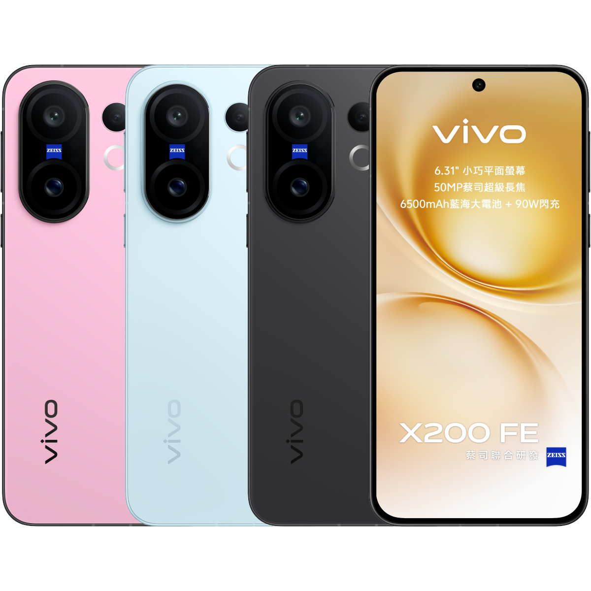 vivo X200 FE 5G