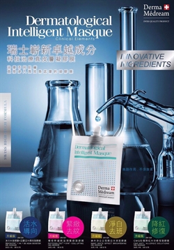  Derma Medream Gel Mask