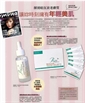 PHYTO LAB 維他命B3 生物纖維面膜 BIO CELLULOSE BRIGHTENING MASK