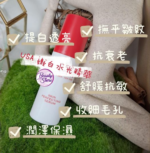 美國 CS  嫩白水光針Serum 30ML 【美白淡斑﹑去角質﹑縮毛孔﹑減少痤瘡】