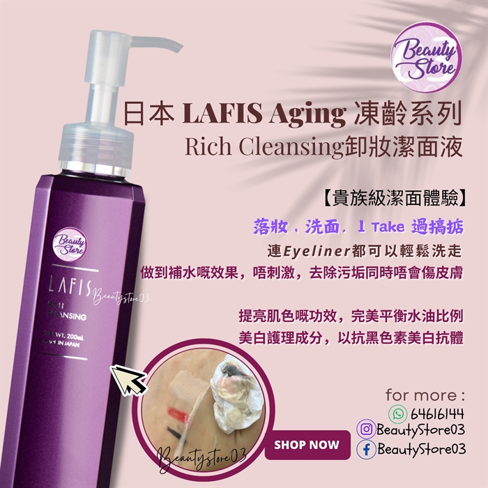 LAFIS CLEAN GEL 50g 3個セット LAFIS CLEAN GEL 50g 3個セット - フェイスジェル・ゲル正規 品