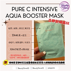 Pure C Intensive aqua booster Mask (綠色)（1盒5塊）