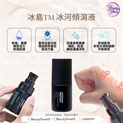 冰島TM 冰河傾瀉液【食品級的精華】The Serum 15ml