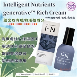 美國 Intelligent Nutrients Generative™ Rich Cream 