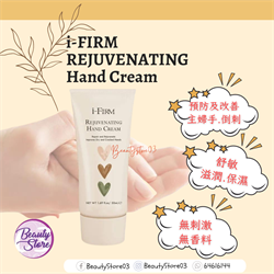 美國 I-firm Rejuvenating Hand Cream 抗菌防護手霜 50ml