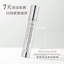 美國 i-Firm Neck & Décolleté Rejuvenating Concentrate 緊緻填充頸肩精華 30ml