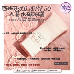 西班牙 SB 591 Advanced Protection Ultra Light Daily Cream 人蔘水磁防曬 SPF 50 75ml