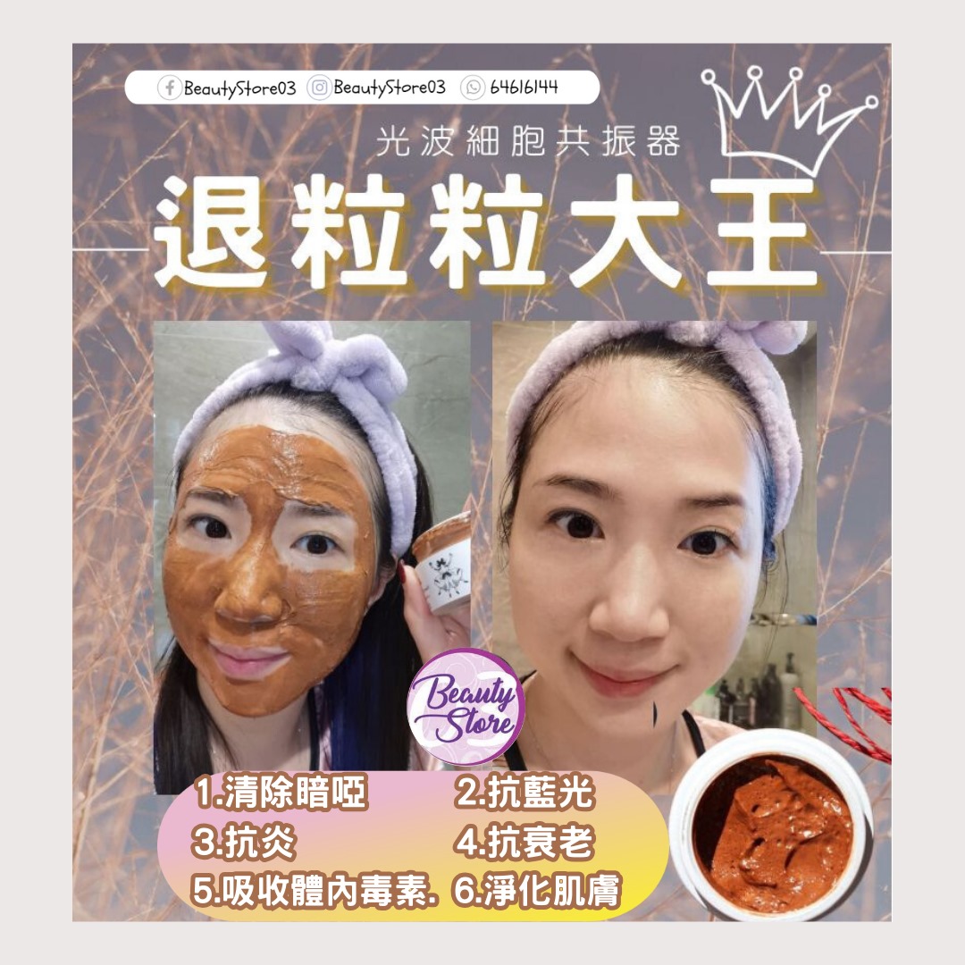 澳洲 AY Power of the Earth Mask 光波細胞共震器 50ml