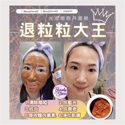 澳洲 AY Power of the Earth Mask 光波細胞共震器 50ml