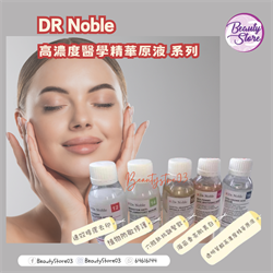 DR Noble 濃度醫學精華原液 系列  100ML