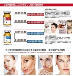 英國 Dermier 6D V LIFT 無針線雕精華膠原球套裝 系列 (再生/初生)