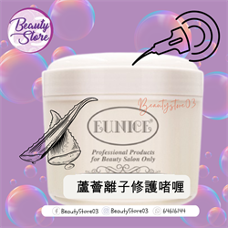 EUNICE 蘆薈離子修護啫喱 500ML