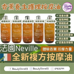 NEVILLE Massage Oil 300ML