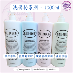 EUNICE 潔面乳 系列 1000ml