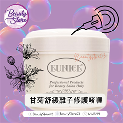 EUNICE 甘菊舒緩離子修護啫喱 500ML