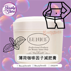 Eunice 薄荷咖啡因子減肥膏 500ml