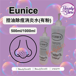Eunice 控油除痘消炎水(有粉) 500ml / 1000ml