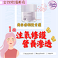 美國 i-Firm DeepMax Replenishing Cream 全效修護面霜 50ml