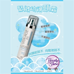 B.L.V. 緊緻幼滑頸霜 50ml