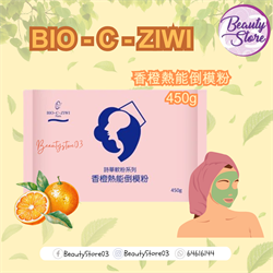 法國詩華 BIO-C-ZIWI 香橙熱能倒模粉 450gx10包