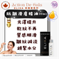 加拿大 Action De Gala Elixa Smoothing Oil 防皺滑膚精華油 30ml