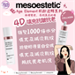 西班牙 Mesoestetic 4D填充抗皺晚霜 50ML