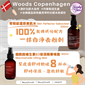 丹麥 Woods Copenhagen Niacinamide Lifting Mist 烟酰胺維生素B3保濕精華噴霧 60ml