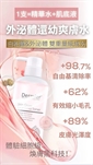 英國 Dermier爽膚水系列 500ml
