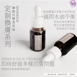 日本 Fazzyno Beauty Oil 細胞自噬美活油 30ml