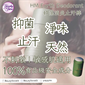 美國 HM Earth Deodorant 矽藻消炎止汗棒 76.5g